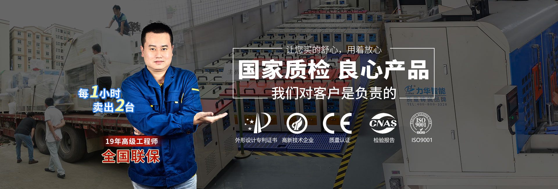 力華品牌