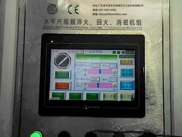 水平尺自動(dòng)淬火、自動(dòng)回火生產(chǎn)線(xiàn)